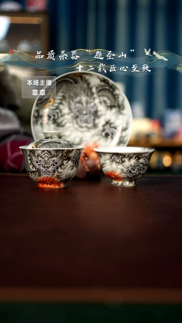 【闪购商品】粉彩墨龙三件套组