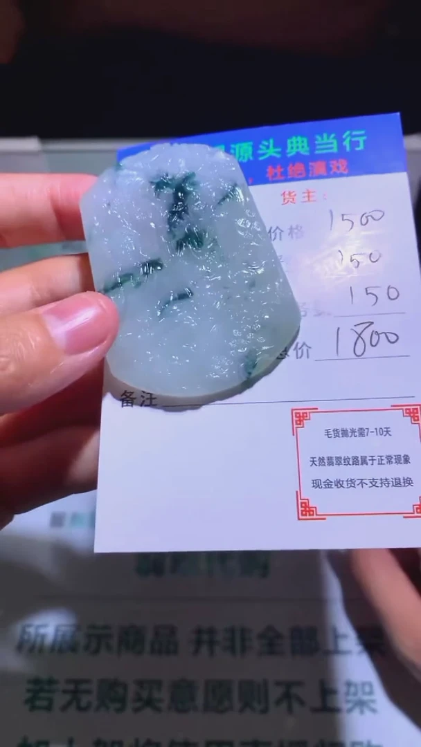 未镶嵌定制翡翠-毛货-不退不换-