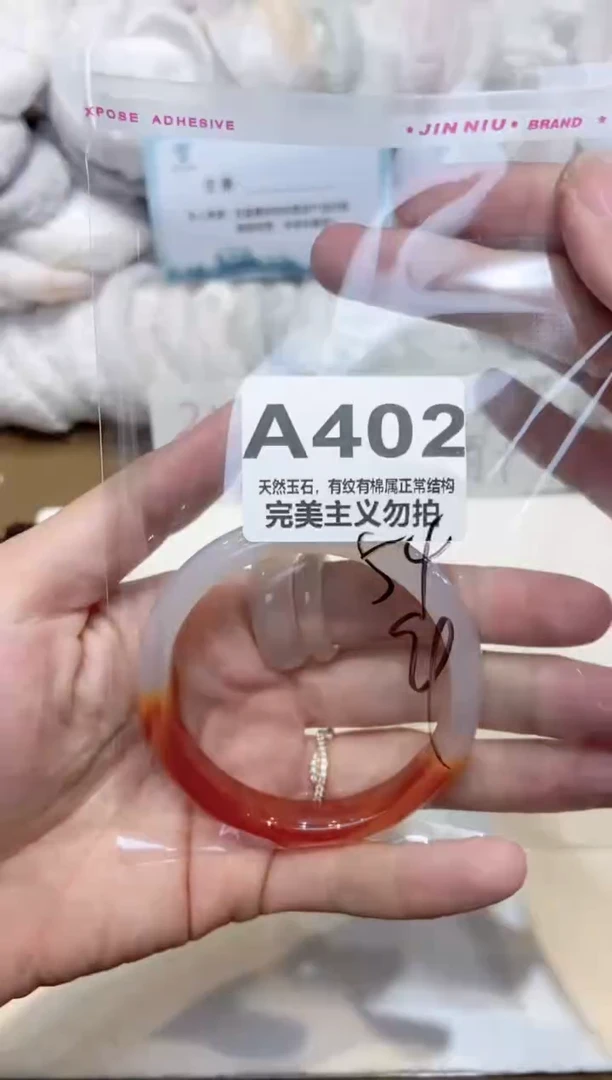 手镯玛瑙/玉髓未镶嵌54