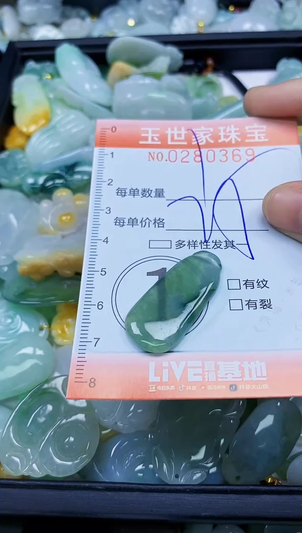 翡翠未镶嵌颈饰闪购0280369