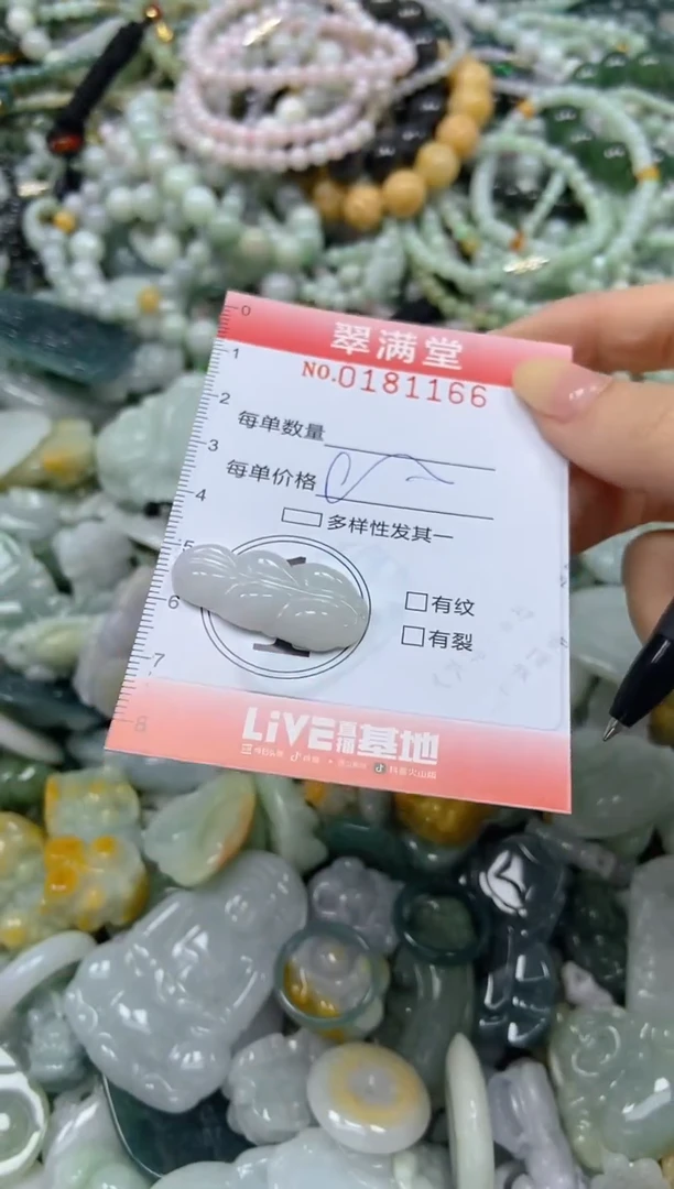 颈饰未镶嵌翡翠闪购0181166