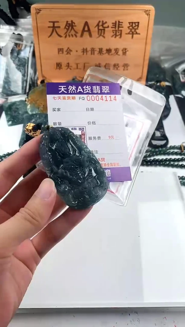 颈饰未镶嵌翡翠