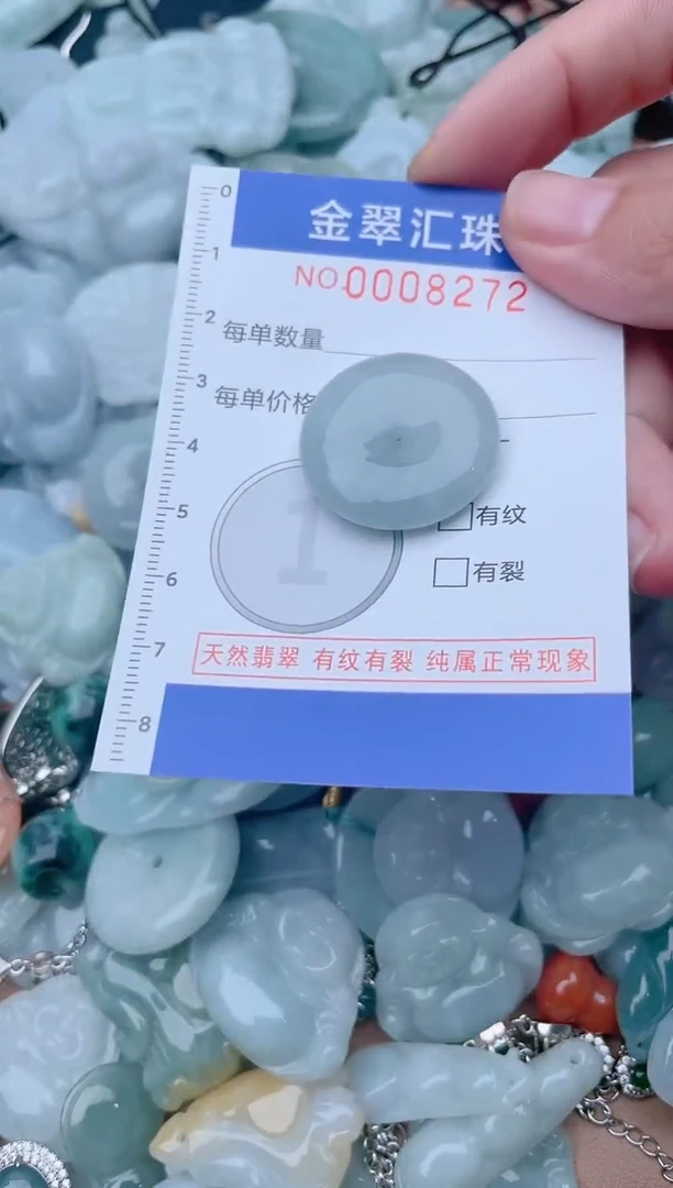 颈饰未镶嵌翡翠8272