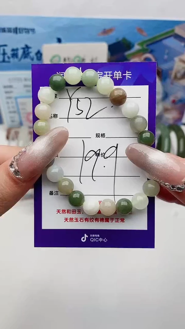 【闪购商品】和田玉手链未镶嵌Y52微色差