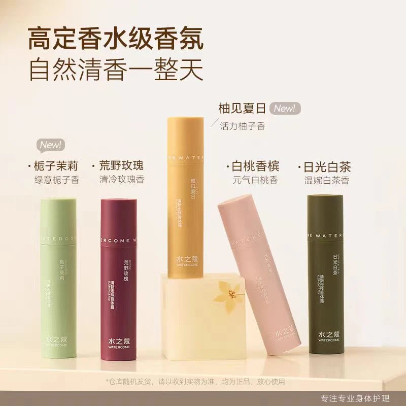 【兔子专属】SZK清新走珠香体露