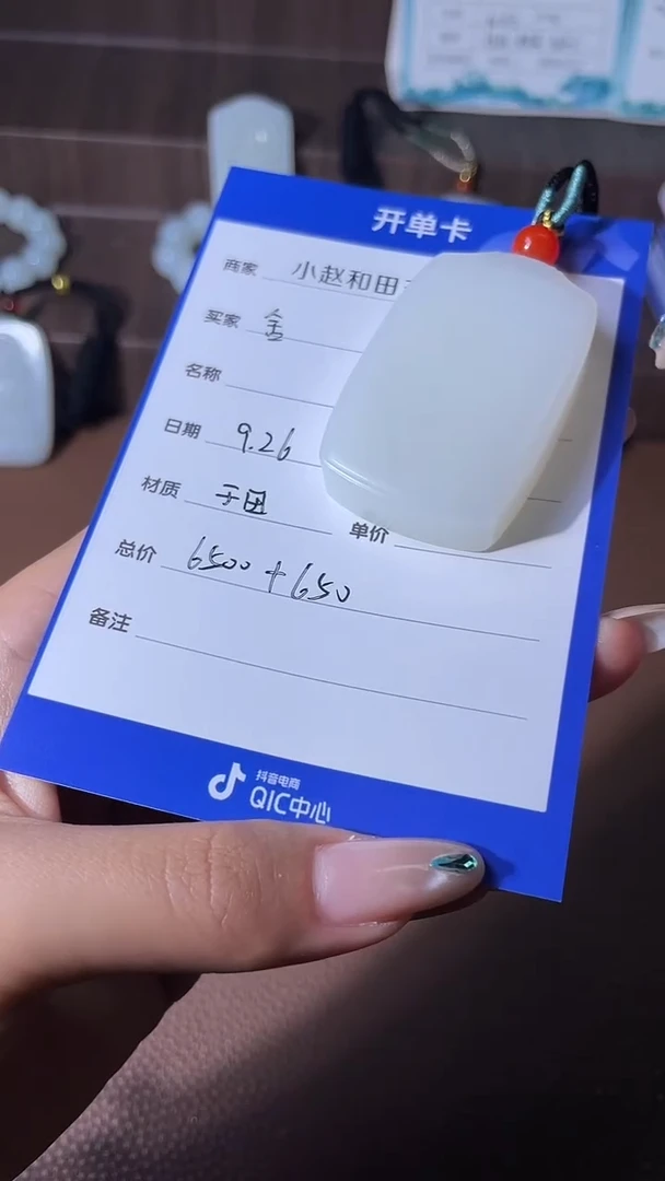 未镶嵌和田玉挂件舍****信y2024