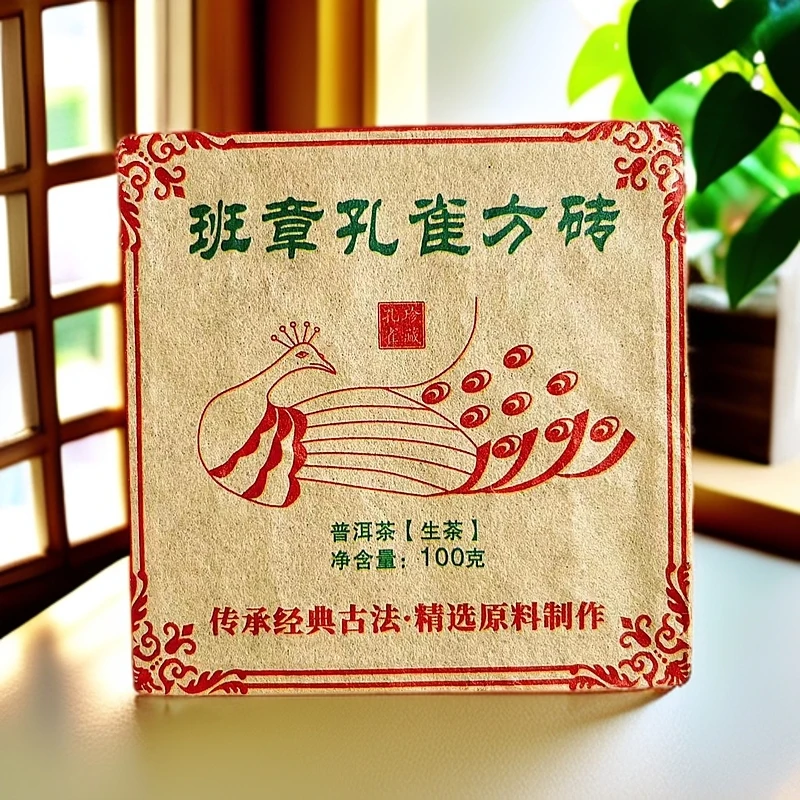2013年班章孔雀方砖普洱生茶100g/砖 花蜜香馥郁入口甘醇怡爽