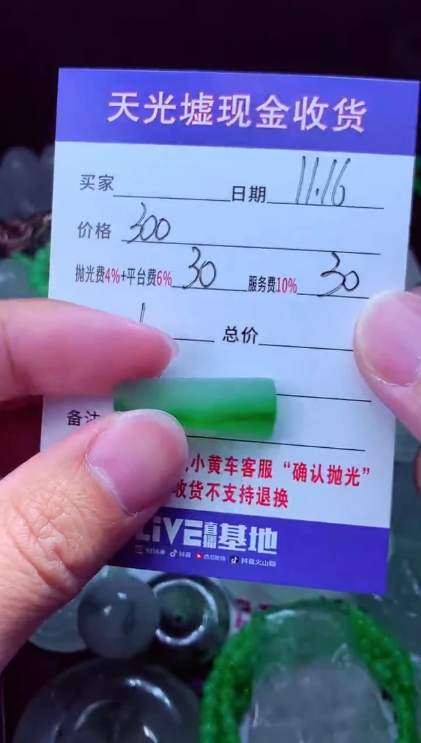 未镶嵌定制翡翠相*翡翠毛货定制568487
