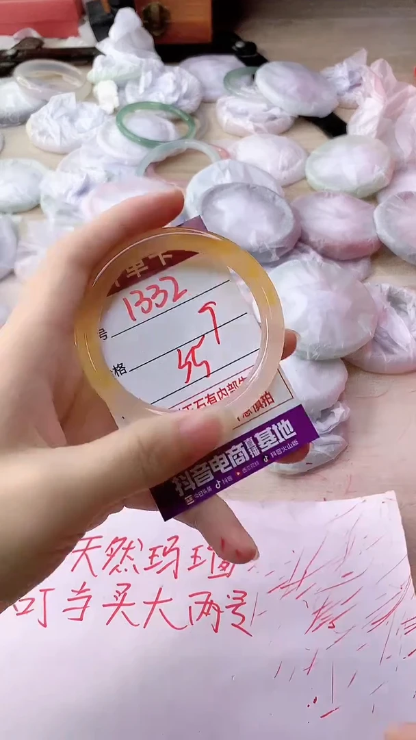 手镯玛瑙/玉髓未镶嵌1332