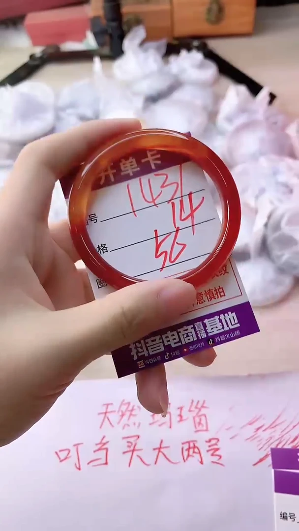 手镯玛瑙/玉髓未镶嵌1431