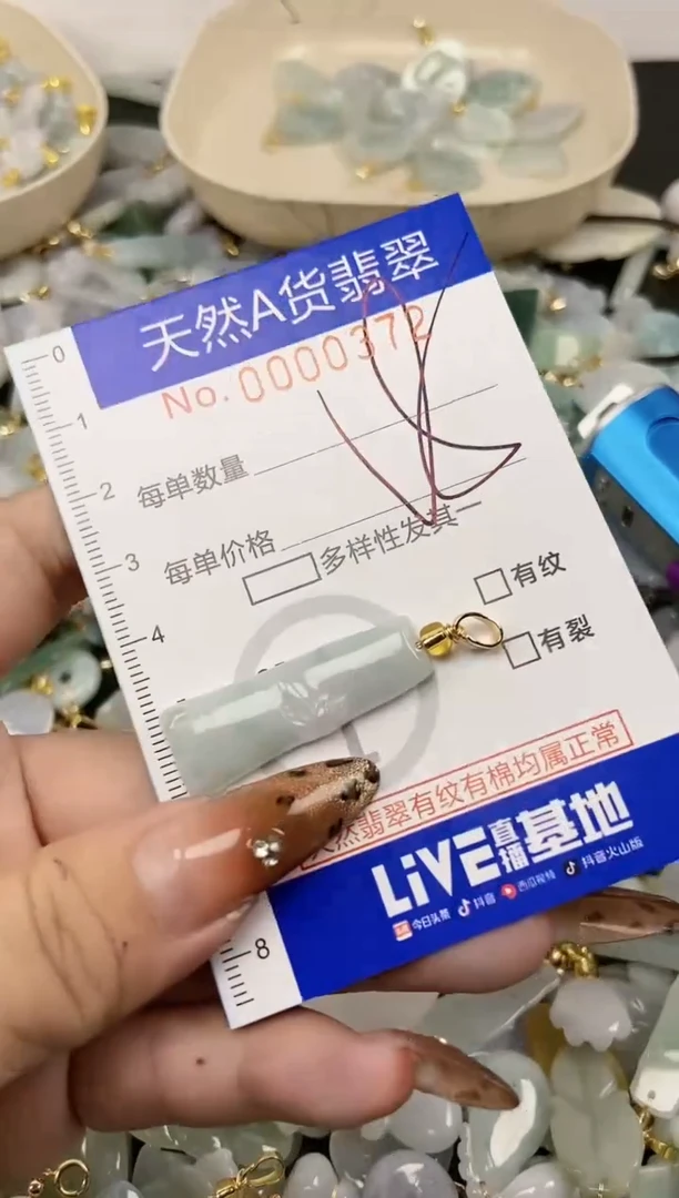 【闪购商品】翡翠颈饰未镶嵌天然A货翡翠