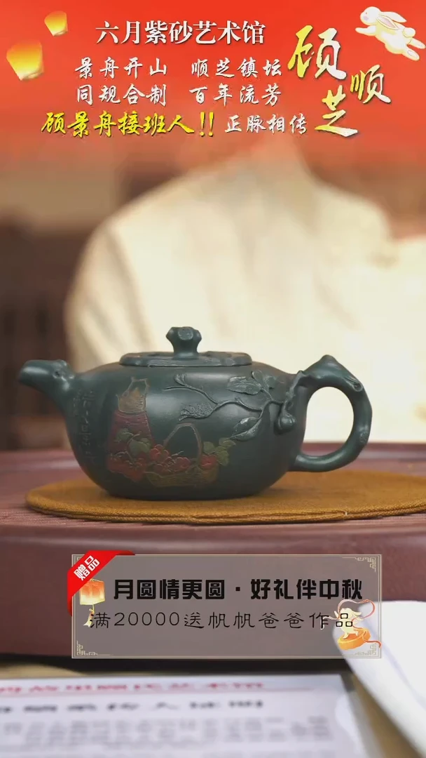 宜兴紫砂六月茶器