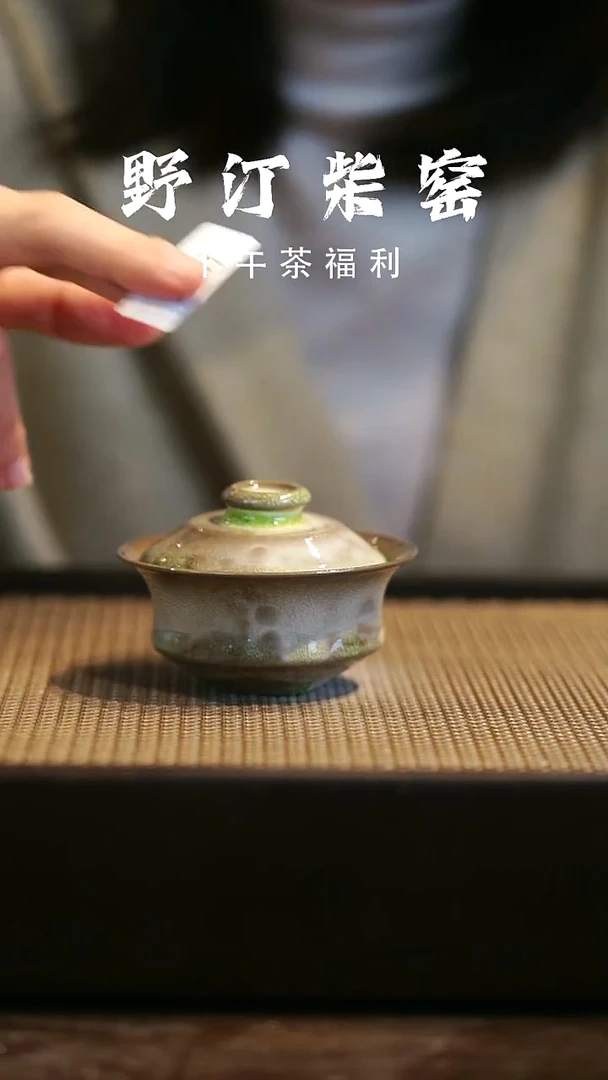 野汀柴窑手工手作@@YT微瑕825