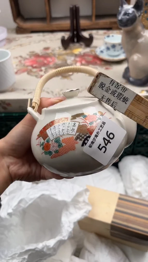 瓷片绫*C         546