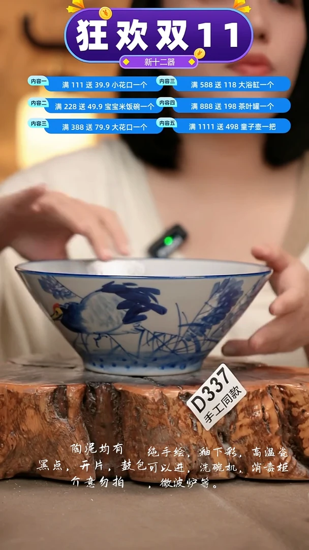 D337新十二器瓷器