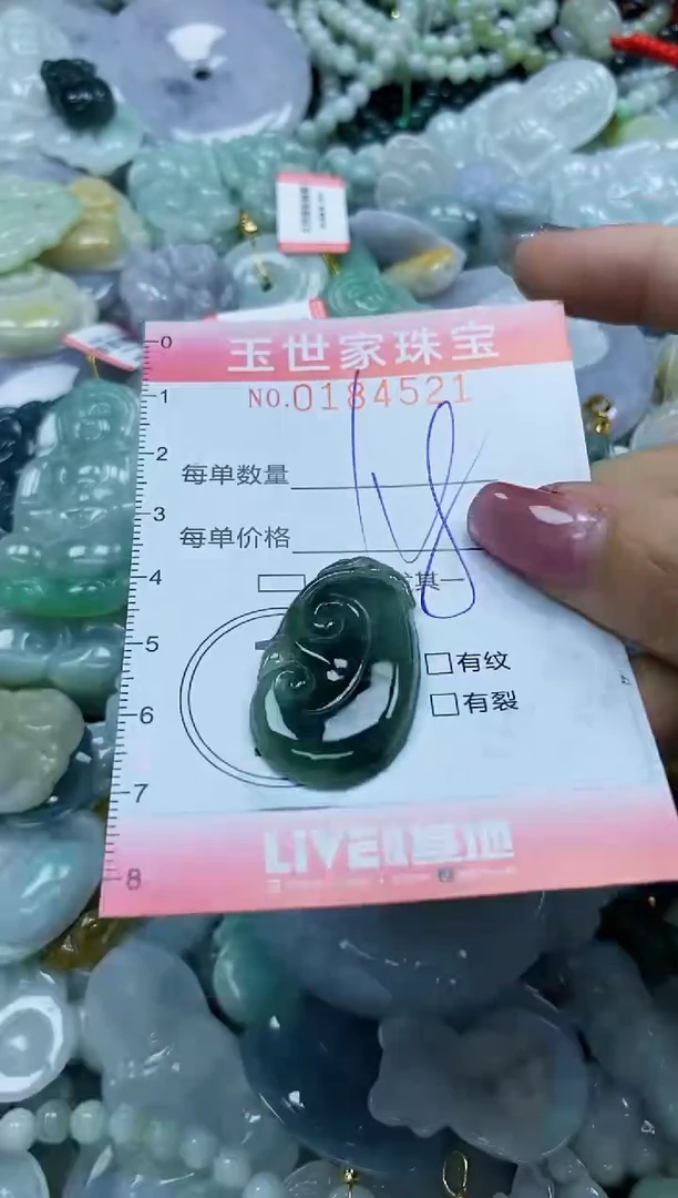 【闪购商品】翡翠颈饰未镶嵌闪购0184521