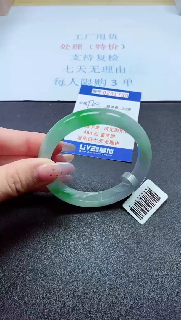 以实物为准0000231780