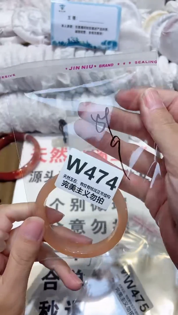 手镯玛瑙/玉髓未镶嵌54