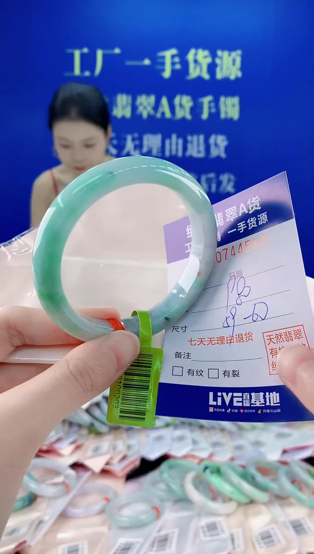 未镶嵌手镯翡翠60