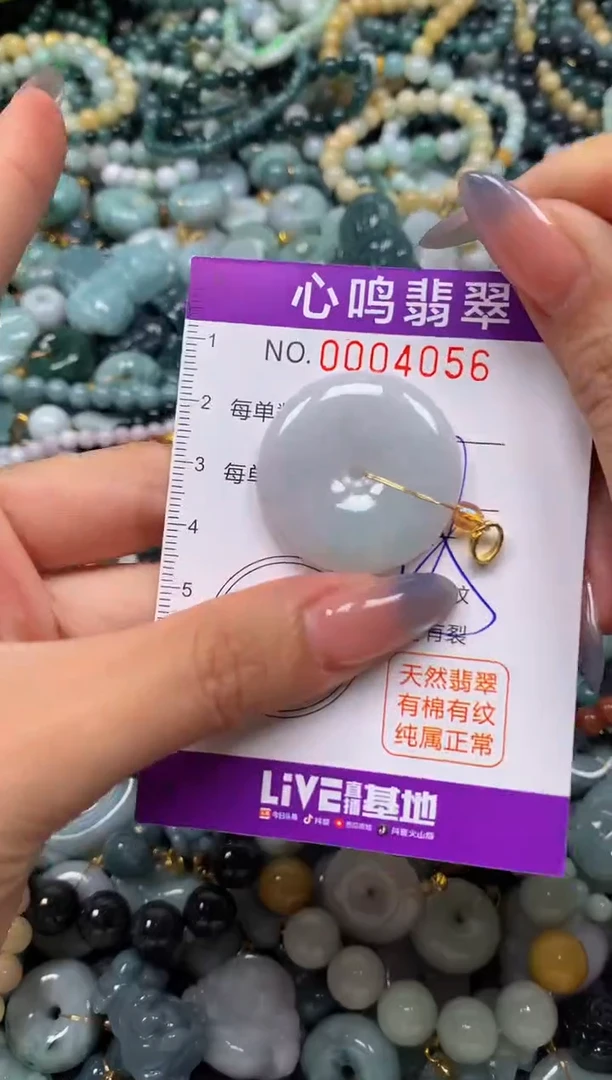 颈饰未镶嵌翡翠闪购004056