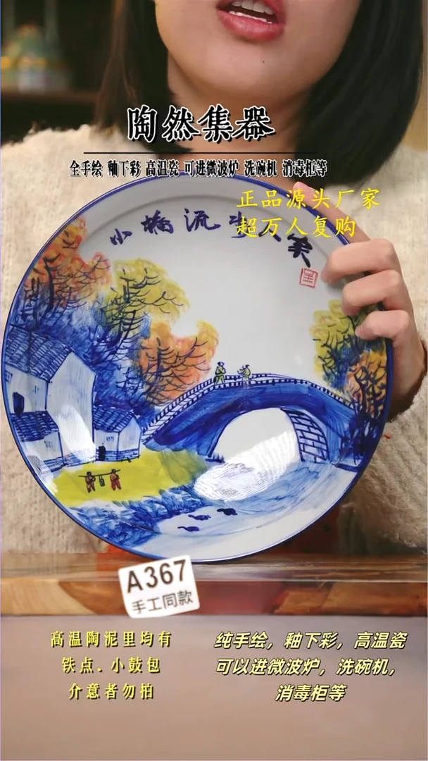 其他A367陶然集器瓷器