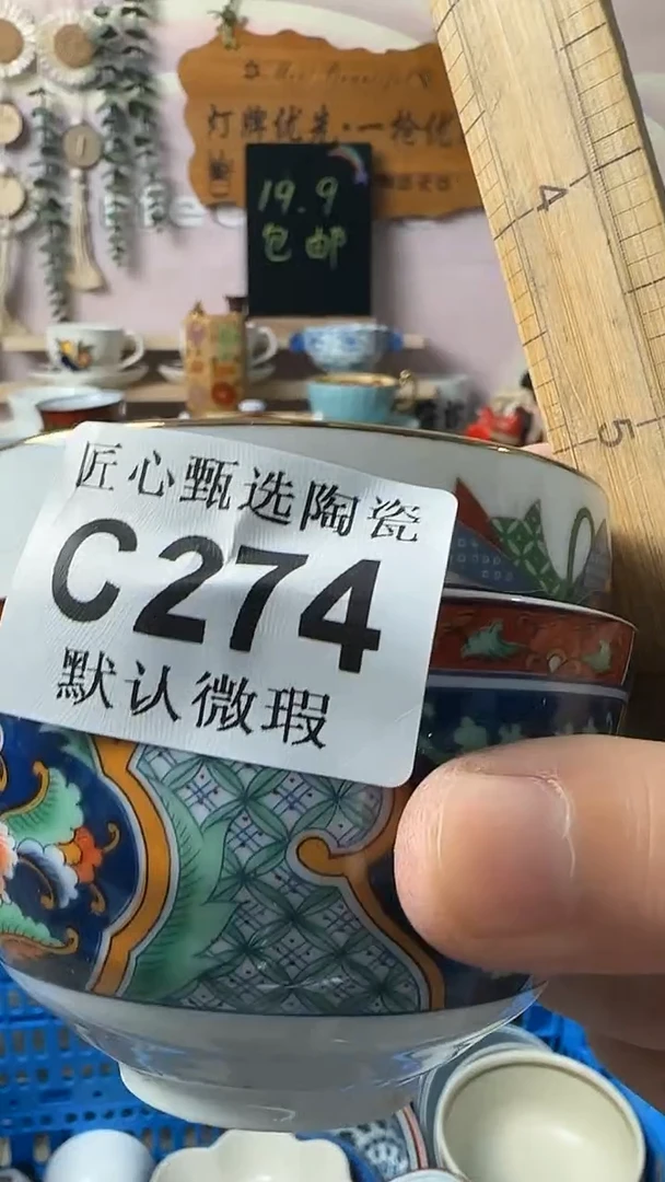 瓷片奶****?闪购产品默认破损C274