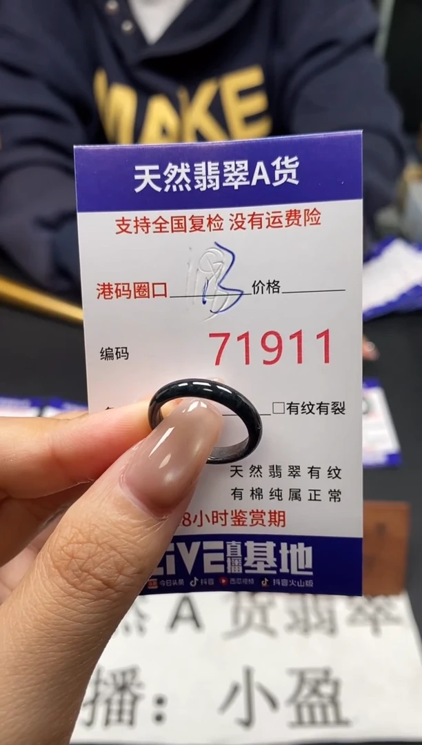 未镶嵌戒指翡翠天然A货翡翠1911