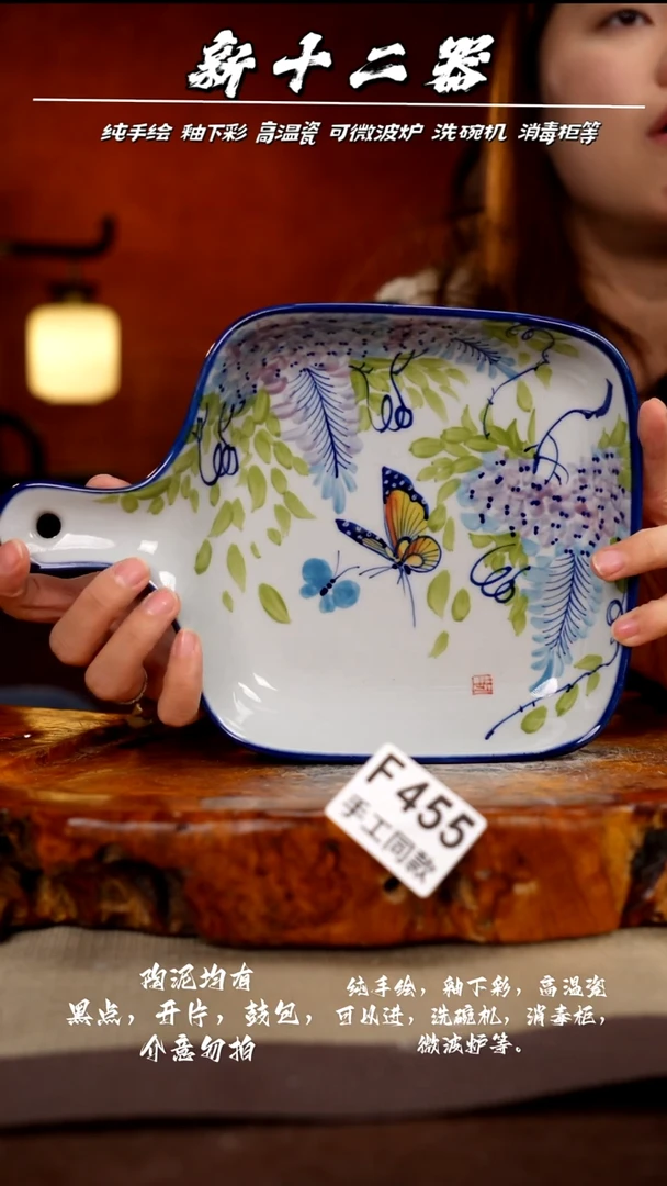 F455新十二器瓷器