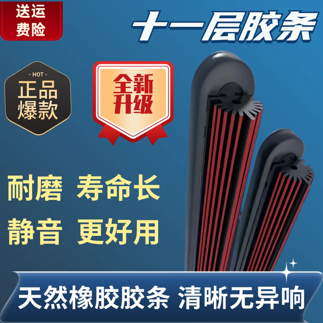 【64】金杯新金海狮EV/X30雨刮器金卡S30/S32/S6/T20/T30/T52雨刷器