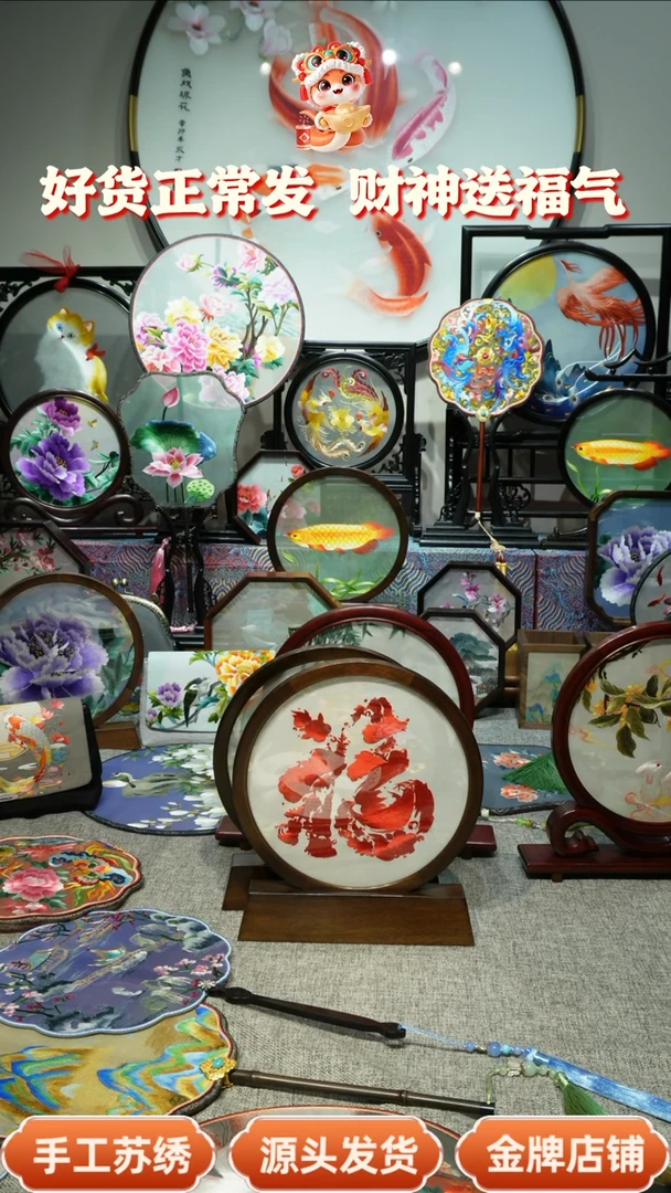 【闪购商品】刺绣纯手工苏绣双面绣
