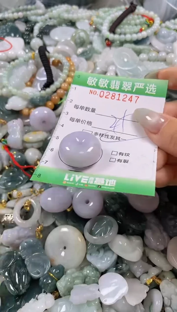 翡翠未镶嵌颈饰闪购0281247多样性发其一
