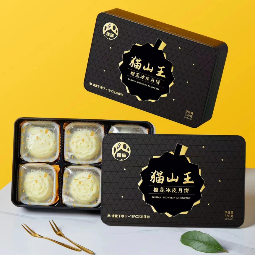 【七弦专属】猫山王榴莲冰皮中秋节礼盒