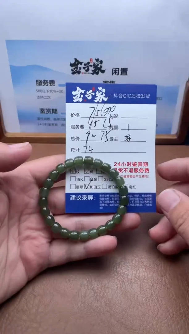 未镶嵌手串和田玉5205711769