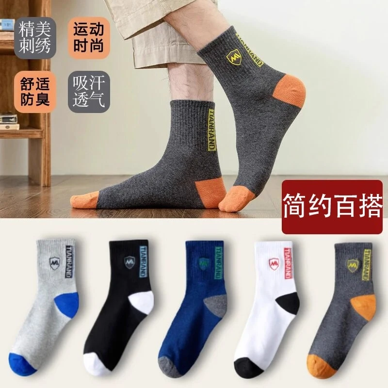 盾牌秋冬季男士潮流百搭运动款厂家直营中筒袜防滑防臭吸汗透气袜