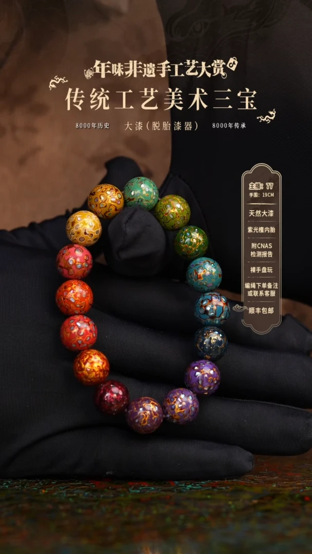 【闪购商品】大漆/犀皮/1.2*16     139