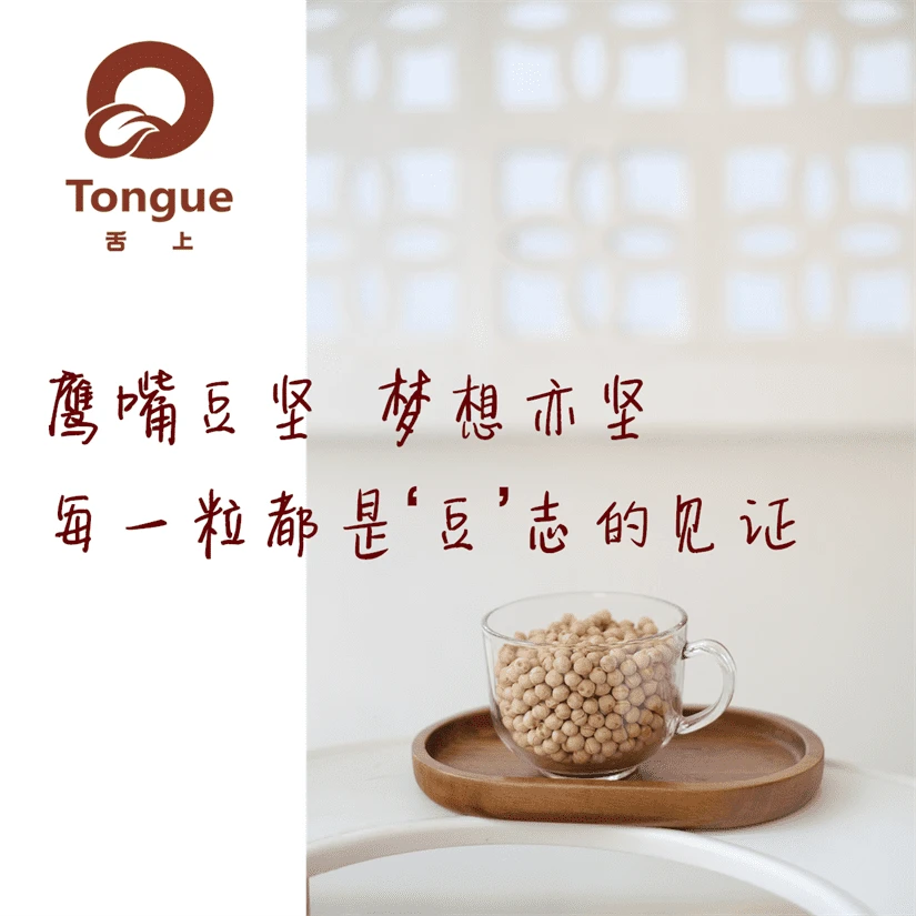 舌上悠客特级口感醇香鹰嘴豆