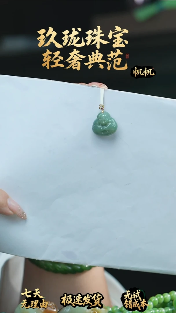 吊坠(不含链)18K金镶嵌和田玉（碧玉）沉**?抱抱佛