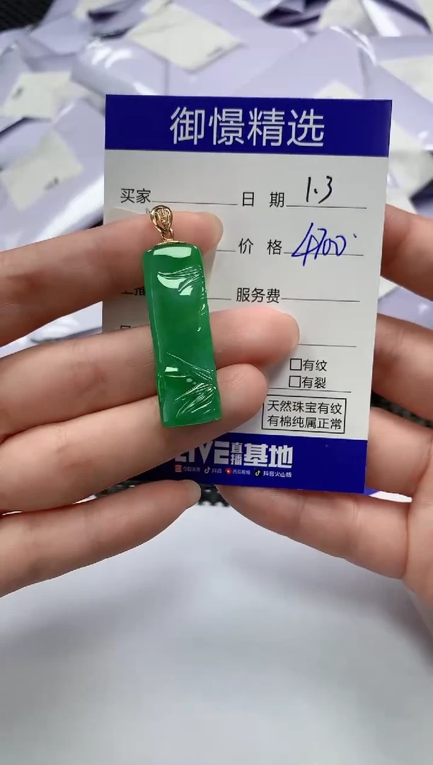 颈饰18K金镶嵌翡翠47