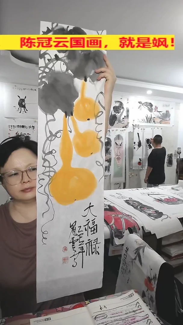 横款25*100cm，无装裱，大福禄