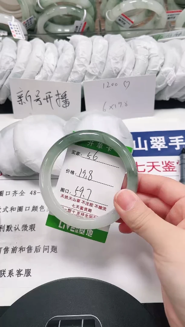 未镶嵌手镯石英质玉56-59/60