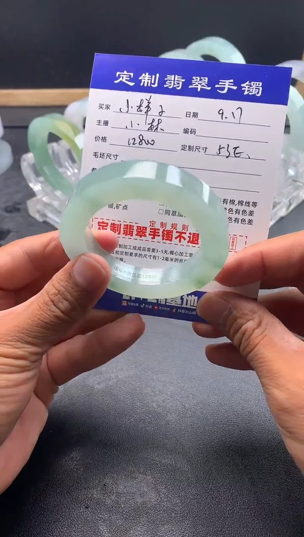 未镶嵌正圈定制翡翠“***”小样儿