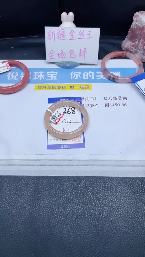 未镶嵌手镯石英质玉268-56.6