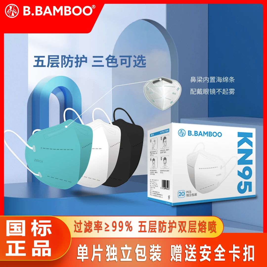 【国标正品】kn95口罩5层防护防病毒流感舒适透气一次性春季口罩