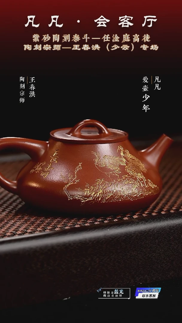 茶壶紫砂CJ王春洪27 子冶石瓢 大红袍260cc