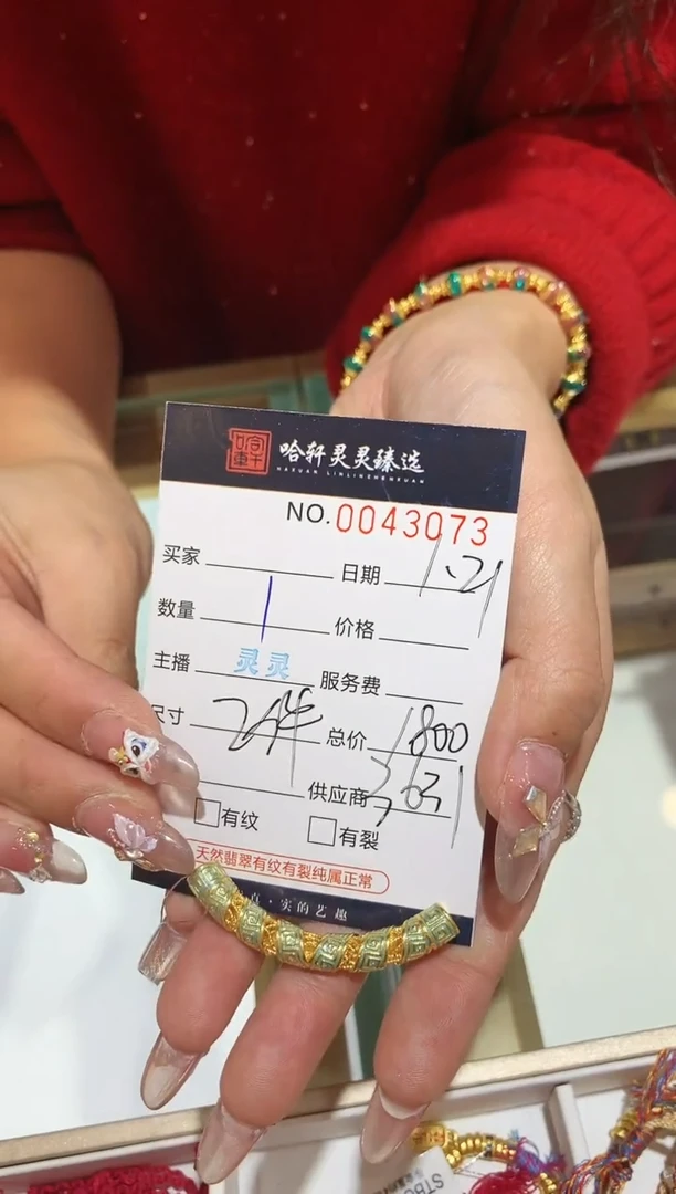 【闪购商品】定制足金吊坠(不含链)哈轩 手串1（多样性发其一）