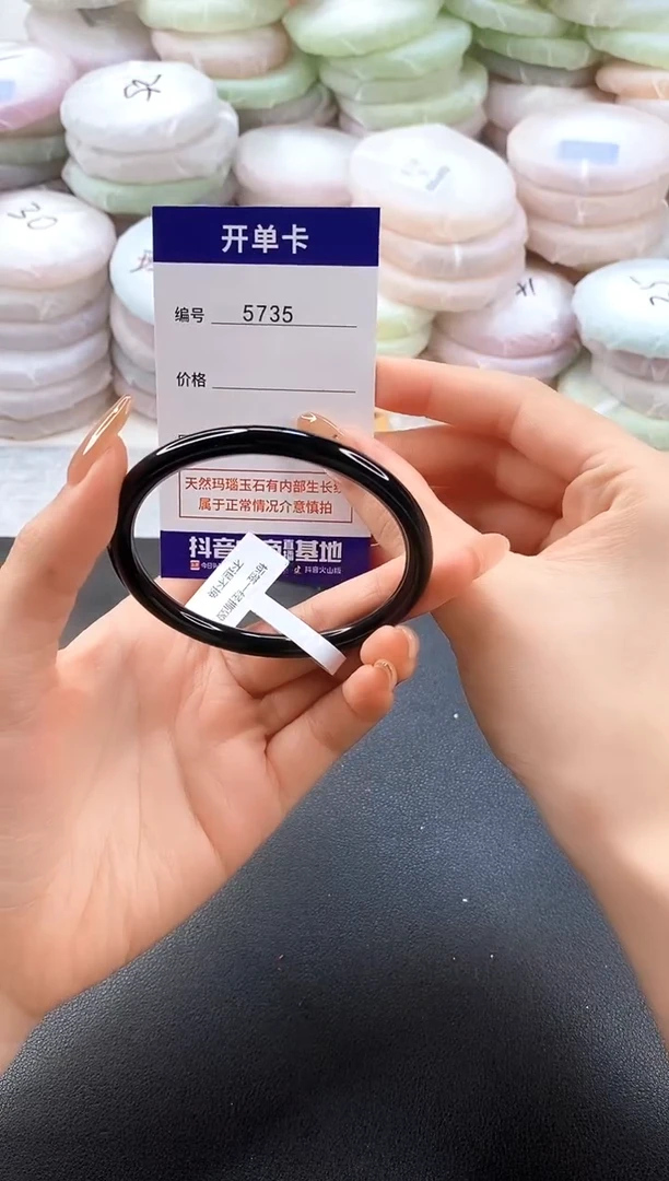 手镯玛瑙/玉髓未镶嵌5735圈口58-59