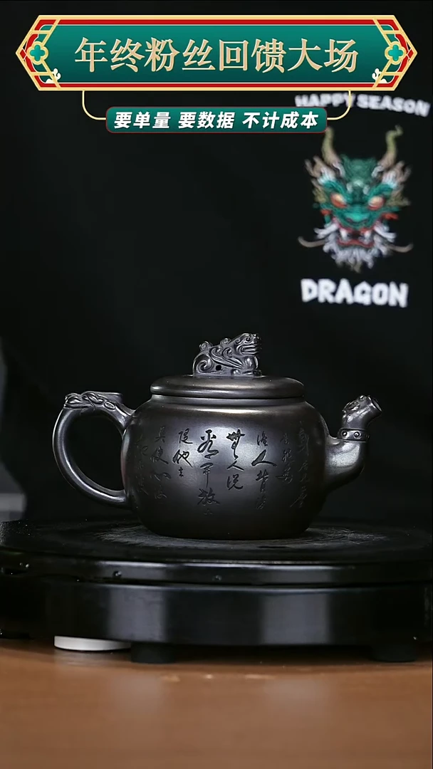 【闪购商品】宜兴原矿高端紫砂80