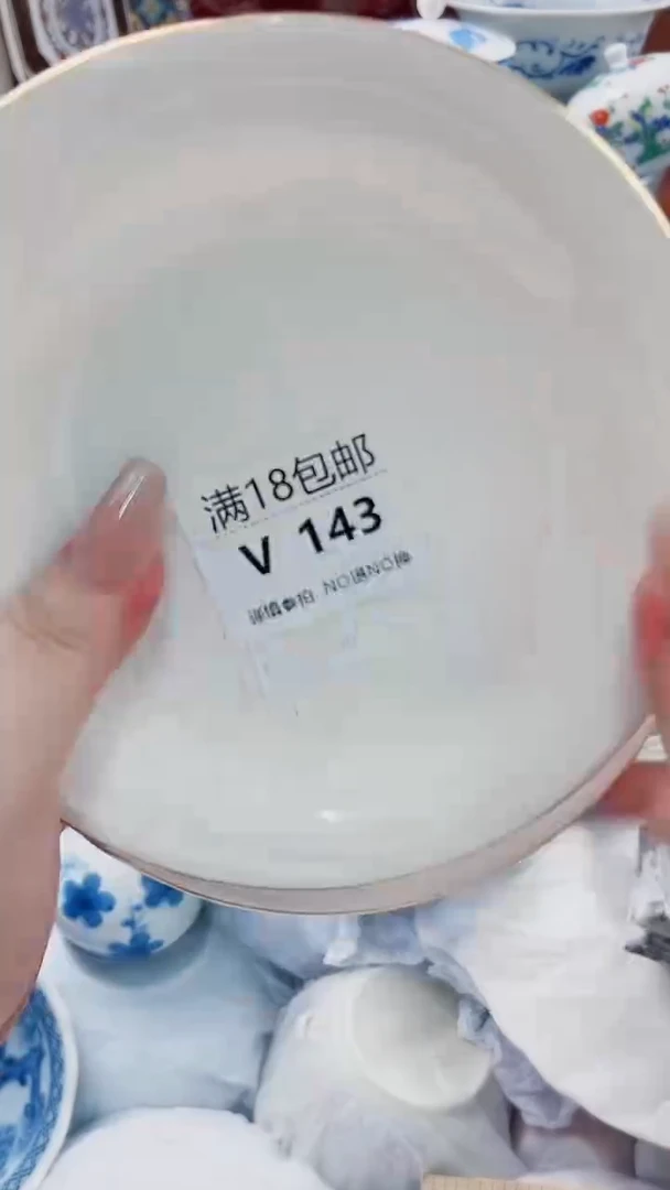 布*达V143***************