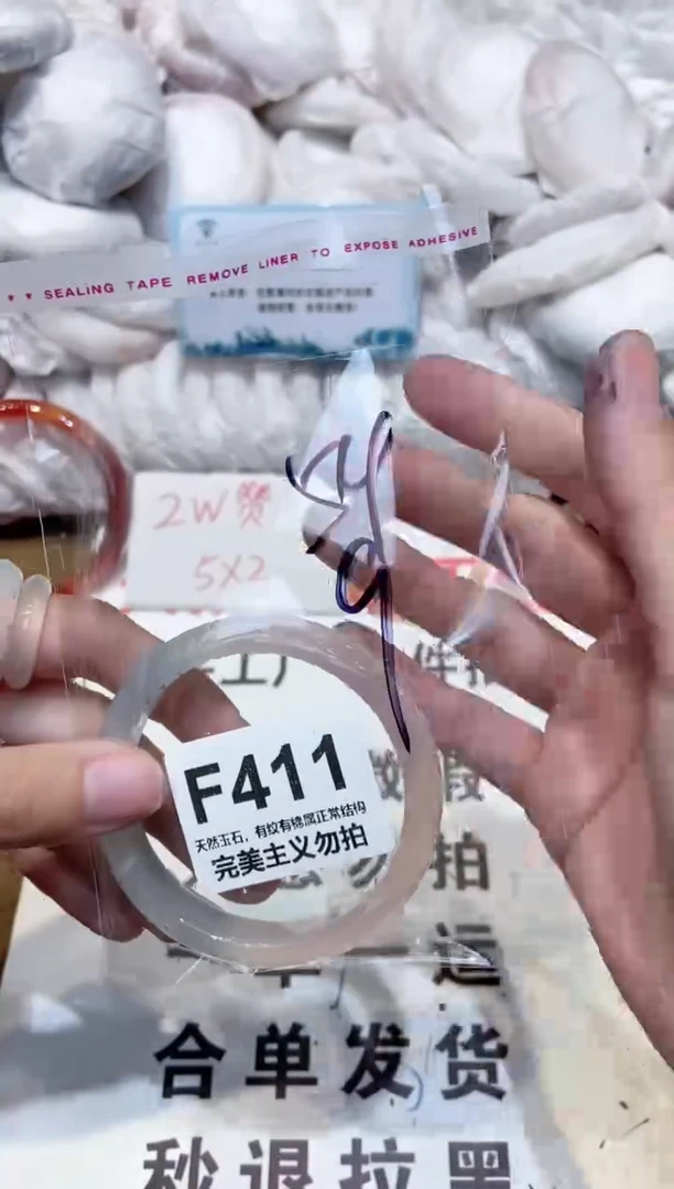 手镯玛瑙/玉髓未镶嵌54