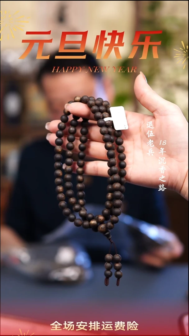 沉香手串沉香手串沉水0.8霸王岭黑棋39克多圈 多样性发一